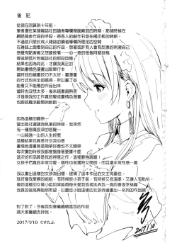 Page 233 of Reika wa Karei na Boku no Maid | 蕾佳是華麗的 我的俏女傭