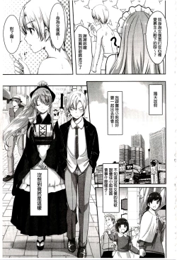 Page 23 of Reika wa Karei na Boku no Maid | 蕾佳是華麗的 我的俏女傭