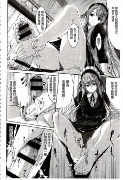 Page 38 of Reika wa Karei na Boku no Maid | 蕾佳是華麗的 我的俏女傭