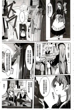 Page 41 of Reika wa Karei na Boku no Maid | 蕾佳是華麗的 我的俏女傭