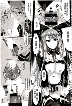 Page 51 of Reika wa Karei na Boku no Maid | 蕾佳是華麗的 我的俏女傭