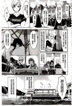 Page 67 of Reika wa Karei na Boku no Maid | 蕾佳是華麗的 我的俏女傭