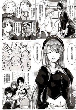 Page 69 of Reika wa Karei na Boku no Maid | 蕾佳是華麗的 我的俏女傭