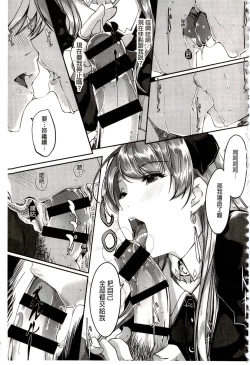 Page 77 of Reika wa Karei na Boku no Maid | 蕾佳是華麗的 我的俏女傭