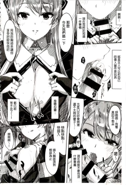 Page 78 of Reika wa Karei na Boku no Maid | 蕾佳是華麗的 我的俏女傭