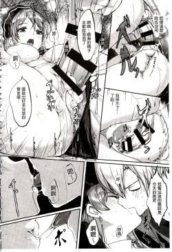 Page 84 of Reika wa Karei na Boku no Maid | 蕾佳是華麗的 我的俏女傭