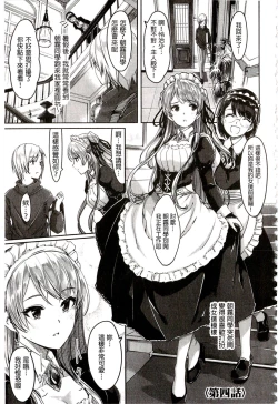 Page 89 of Reika wa Karei na Boku no Maid | 蕾佳是華麗的 我的俏女傭