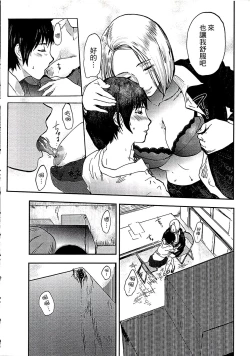 Page 11 of Shirayuri ni Dokumushi - Hisokani Aishiau Bijin Kyoushi to Joseito ga Kichiku no Omocha ni...