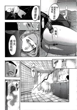 Page 120 of Shirayuri ni Dokumushi - Hisokani Aishiau Bijin Kyoushi to Joseito ga Kichiku no Omocha ni...
