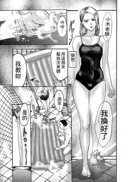 Page 121 of Shirayuri ni Dokumushi - Hisokani Aishiau Bijin Kyoushi to Joseito ga Kichiku no Omocha ni...