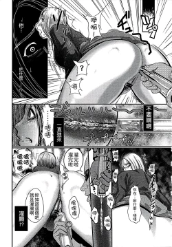 Page 146 of Shirayuri ni Dokumushi - Hisokani Aishiau Bijin Kyoushi to Joseito ga Kichiku no Omocha ni...