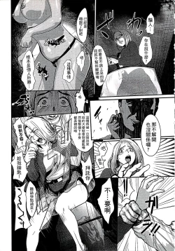 Page 152 of Shirayuri ni Dokumushi - Hisokani Aishiau Bijin Kyoushi to Joseito ga Kichiku no Omocha ni...