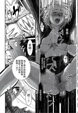 Page 160 of Shirayuri ni Dokumushi - Hisokani Aishiau Bijin Kyoushi to Joseito ga Kichiku no Omocha ni...