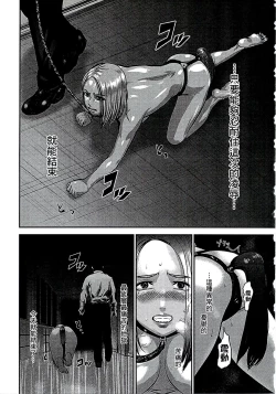 Page 162 of Shirayuri ni Dokumushi - Hisokani Aishiau Bijin Kyoushi to Joseito ga Kichiku no Omocha ni...