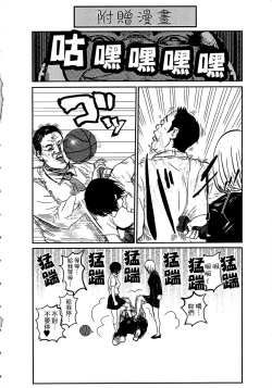 Page 183 of Shirayuri ni Dokumushi - Hisokani Aishiau Bijin Kyoushi to Joseito ga Kichiku no Omocha ni...