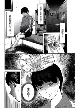 Page 36 of Shirayuri ni Dokumushi - Hisokani Aishiau Bijin Kyoushi to Joseito ga Kichiku no Omocha ni...