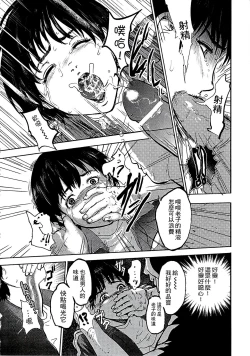 Page 53 of Shirayuri ni Dokumushi - Hisokani Aishiau Bijin Kyoushi to Joseito ga Kichiku no Omocha ni...