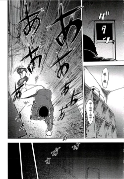 Page 62 of Shirayuri ni Dokumushi - Hisokani Aishiau Bijin Kyoushi to Joseito ga Kichiku no Omocha ni...