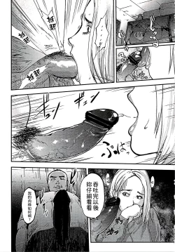 Page 70 of Shirayuri ni Dokumushi - Hisokani Aishiau Bijin Kyoushi to Joseito ga Kichiku no Omocha ni...