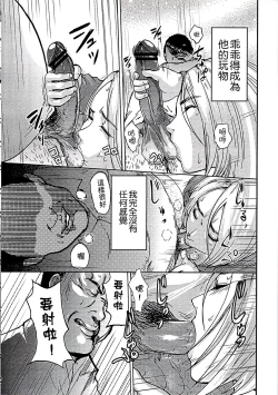 Page 73 of Shirayuri ni Dokumushi - Hisokani Aishiau Bijin Kyoushi to Joseito ga Kichiku no Omocha ni...