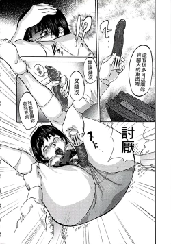 Page 87 of Shirayuri ni Dokumushi - Hisokani Aishiau Bijin Kyoushi to Joseito ga Kichiku no Omocha ni...