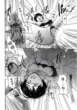 Page 94 of Shirayuri ni Dokumushi - Hisokani Aishiau Bijin Kyoushi to Joseito ga Kichiku no Omocha ni...