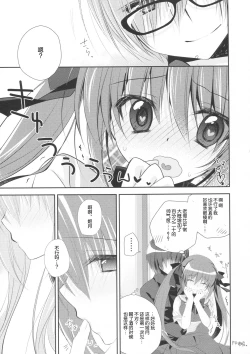 Page 10 of Imouto Choukyou Nikki and more 2