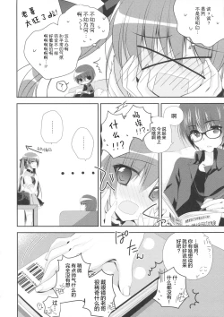 Page 7 of Imouto Choukyou Nikki and more 2