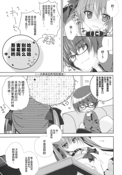Page 8 of Imouto Choukyou Nikki and more 2