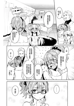 Page 7 of Jougasaki Shimai to DOKI MEKI Vacation!