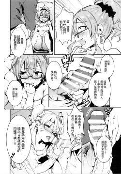Page 9 of Jougasaki Shimai to DOKI MEKI Vacation!