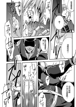 Page 16 of Ketsuniku no Tekkai