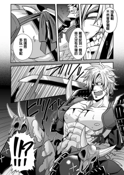 Page 6 of Ketsuniku no Tekkai