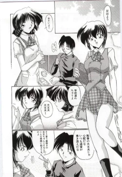 Page 111 of Imouto no nureta kuchibiru