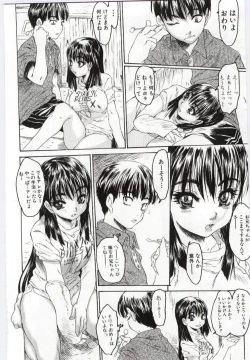 Page 11 of Imouto no nureta kuchibiru