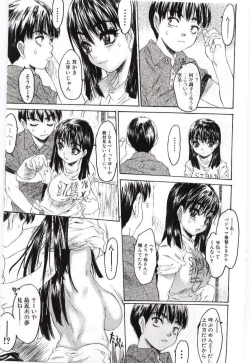 Page 12 of Imouto no nureta kuchibiru