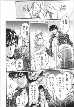 Page 131 of Imouto no nureta kuchibiru