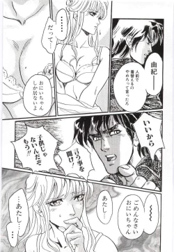 Page 134 of Imouto no nureta kuchibiru