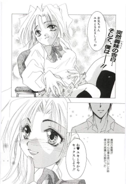 Page 144 of Imouto no nureta kuchibiru