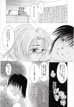 Page 158 of Imouto no nureta kuchibiru