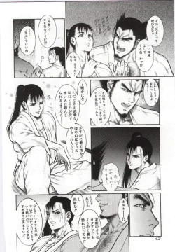 Page 43 of Imouto no nureta kuchibiru