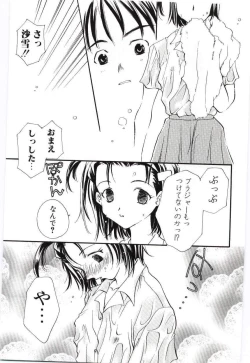 Page 62 of Imouto no nureta kuchibiru