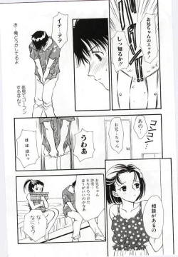 Page 63 of Imouto no nureta kuchibiru