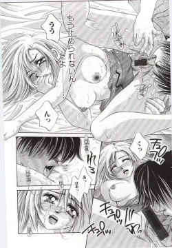 Page 83 of Imouto no nureta kuchibiru