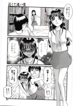Page 96 of Imouto no nureta kuchibiru