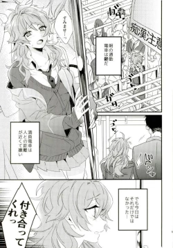Page 2 of Yuuutsu Shoujo to Chikan Otoko