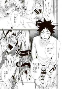 Page 14 of Shindai Ressha ni Notte