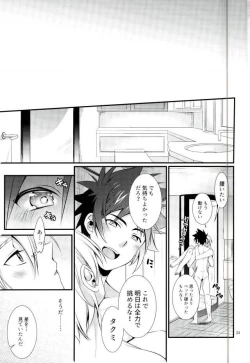 Page 22 of Shindai Ressha ni Notte