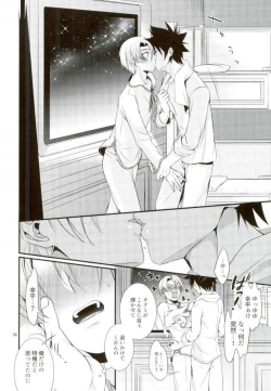 Page 5 of Shindai Ressha ni Notte