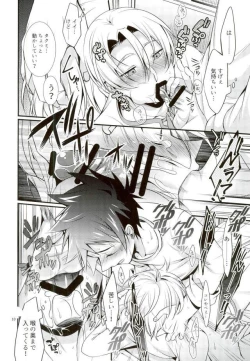 Page 9 of Shindai Ressha ni Notte